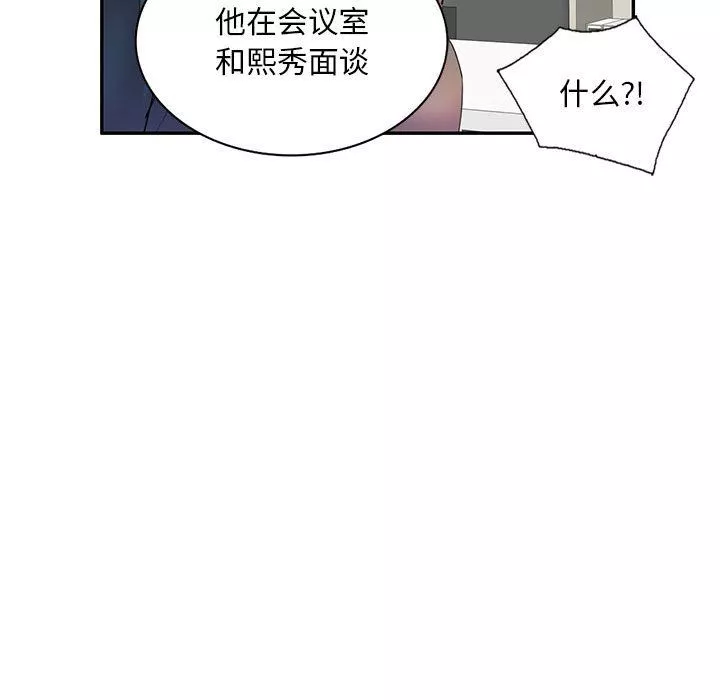 私房家教课-第6话 - 图片 120