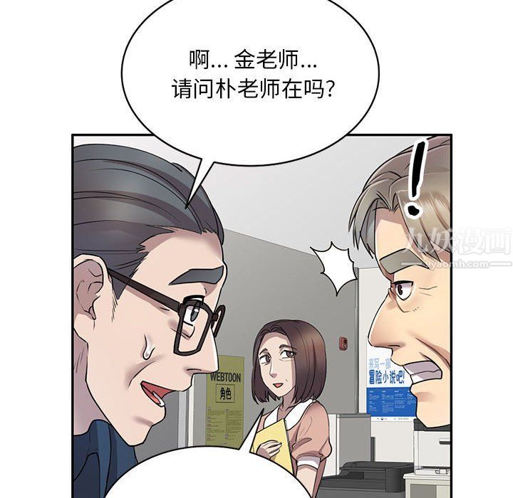 私房家教课第6话