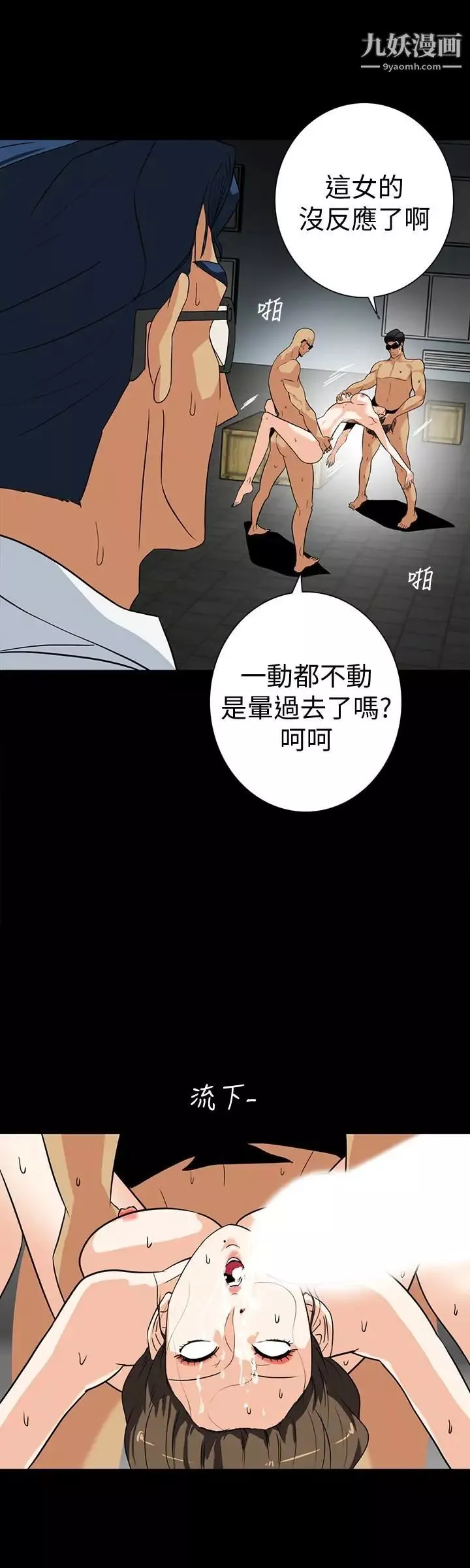 隐密的诱惑-第28话-在眼前被强暴的老婆 - 图片 9