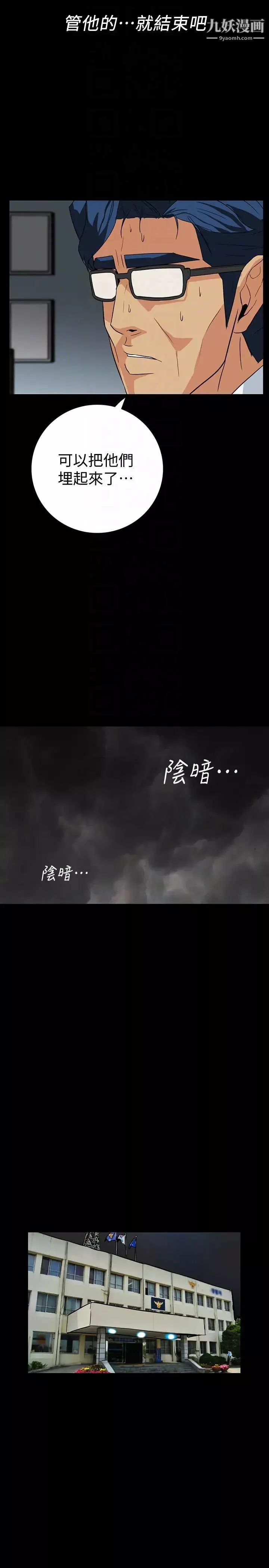 隱密的誘惑第28話-在眼前被強暴的老婆