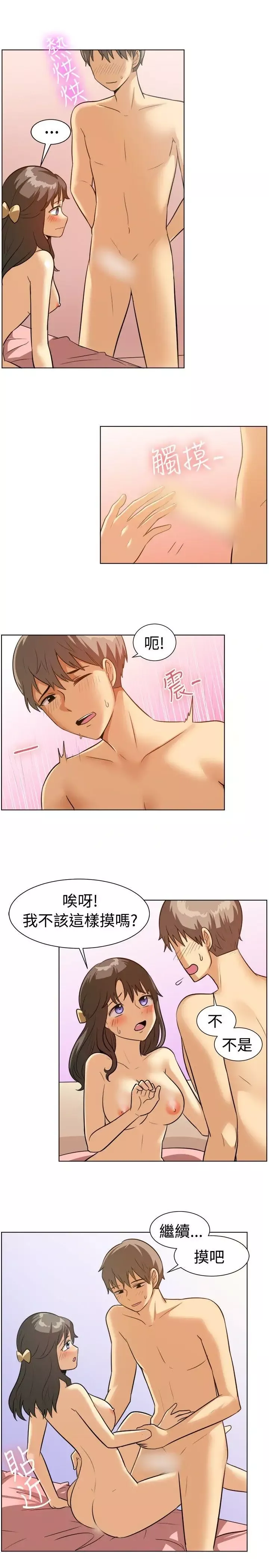一起享用吧第88話