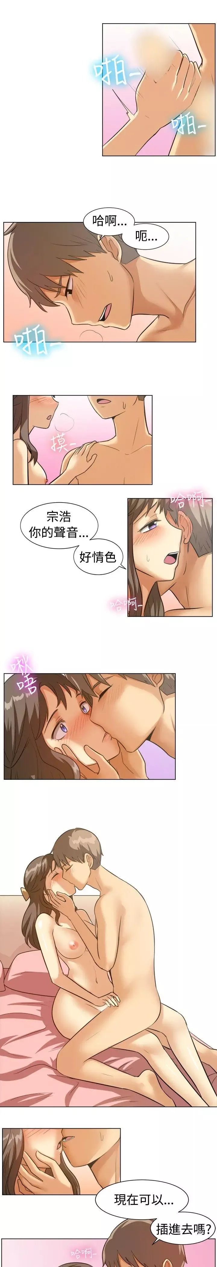 一起享用吧第88話