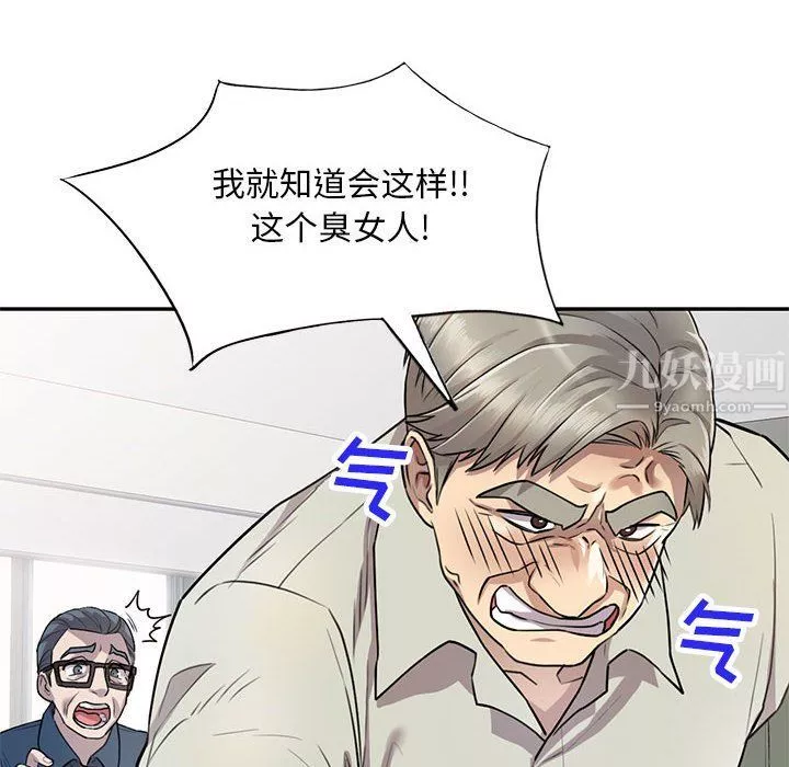 私房家教课-第6话 - 图片 121