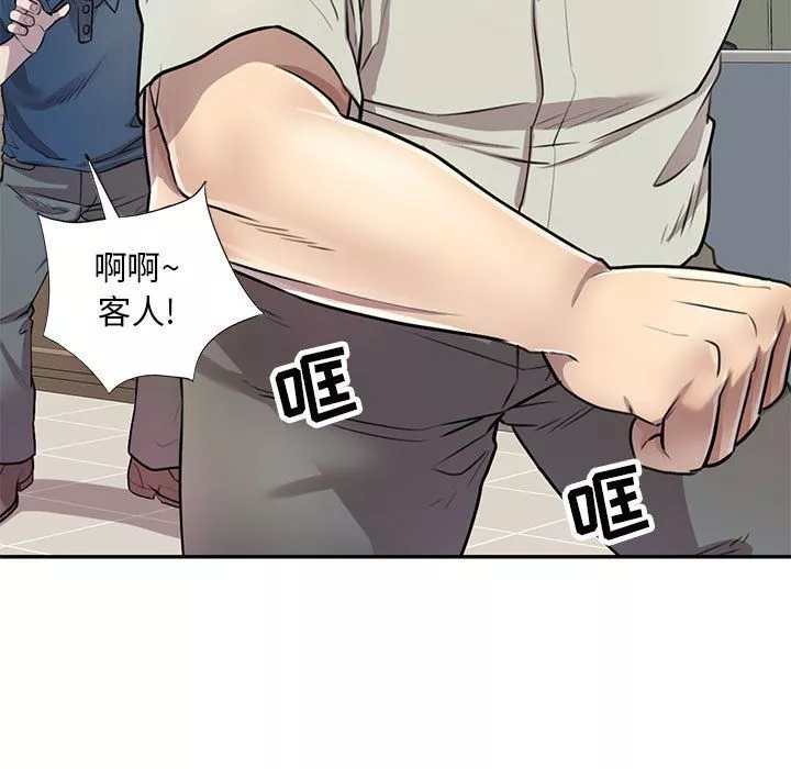 私房家教課第6話