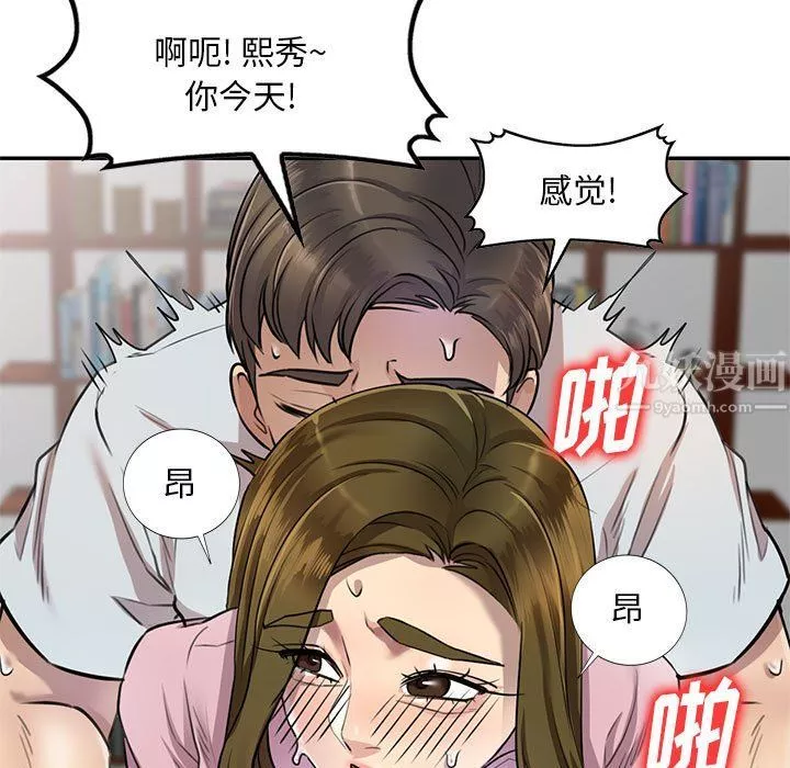 私房家教课-第6话 - 图片 126