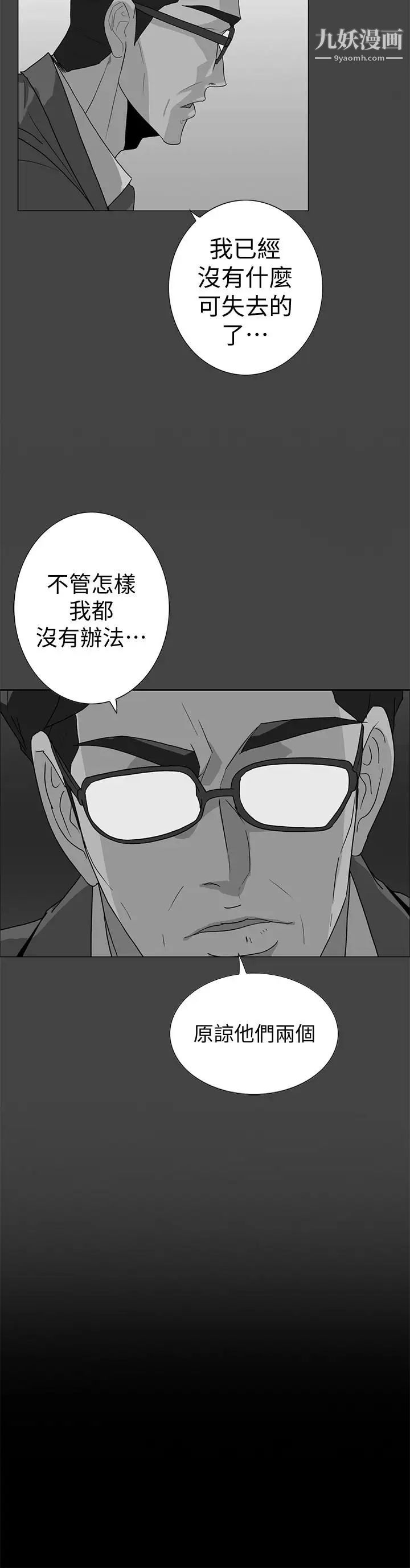 隐密的诱惑第28话-在眼前被强暴的老婆
