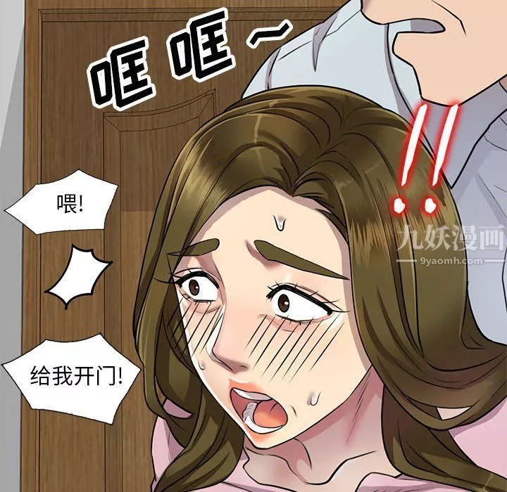 私房家教課第6話