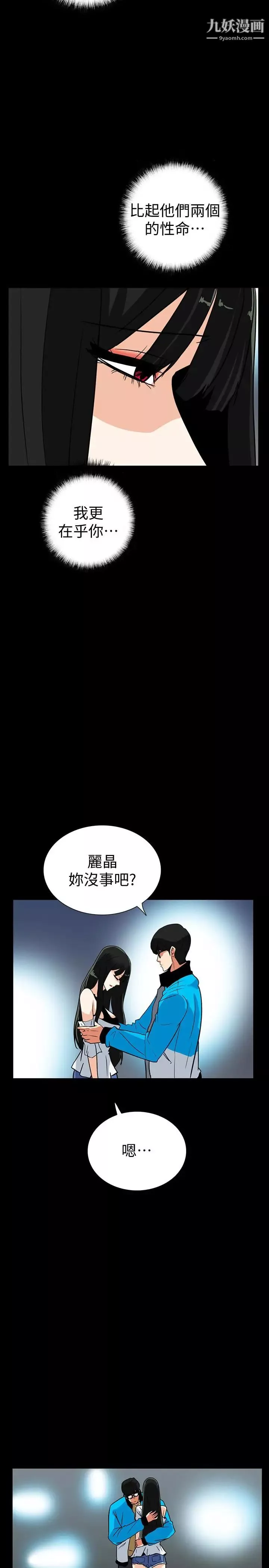 隐密的诱惑-第28话-在眼前被强暴的老婆 - 图片 22