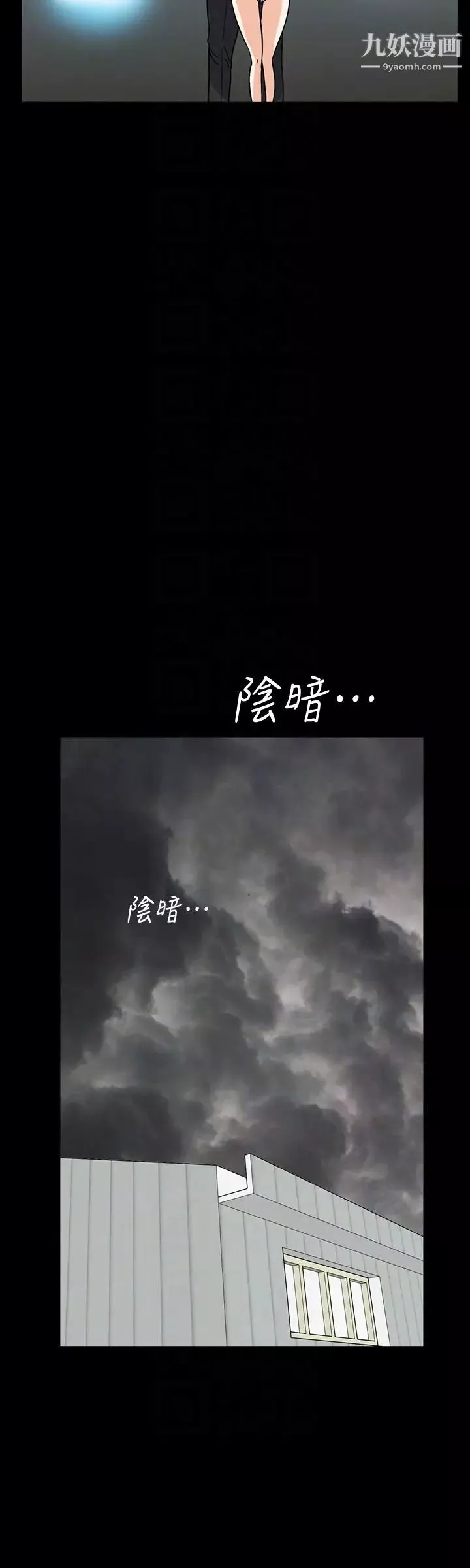 隱密的誘惑第28話-在眼前被強暴的老婆