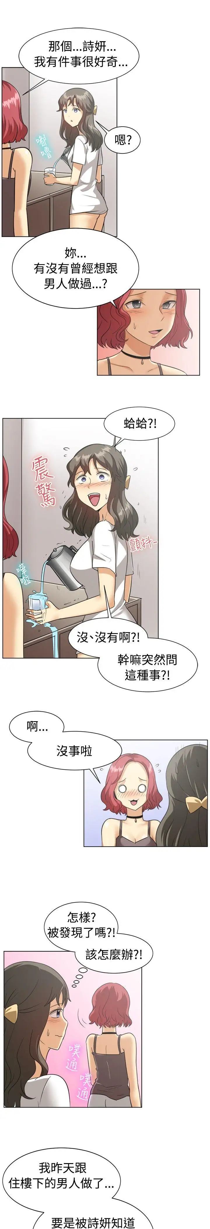 一起享用吧第88话