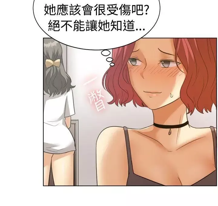 一起享用吧-第88话 - 图片 15