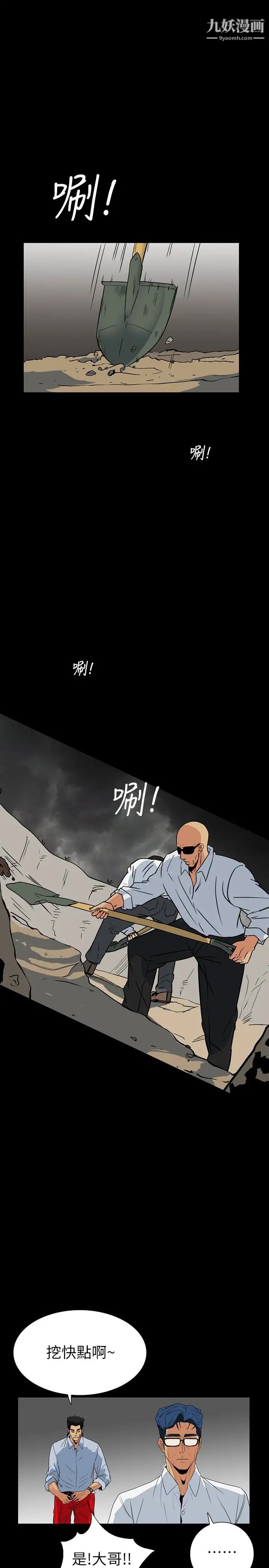 隱密的誘惑第28話-在眼前被強暴的老婆