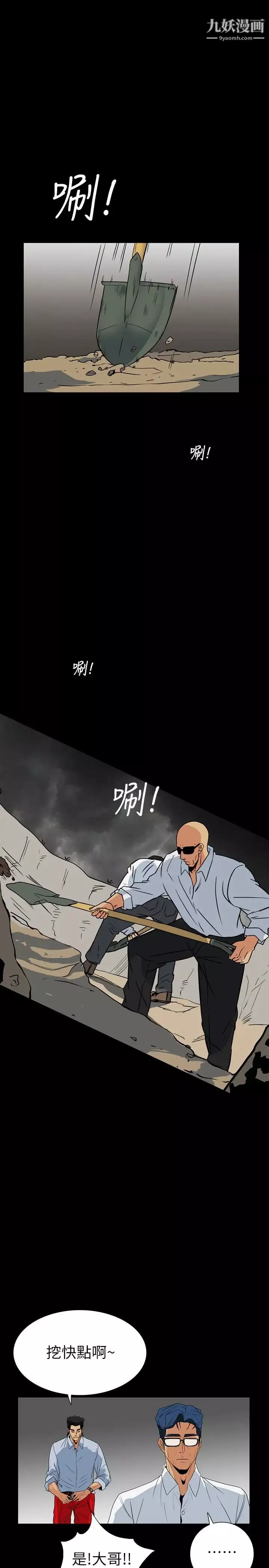 隱密的誘惑第28話-在眼前被強暴的老婆