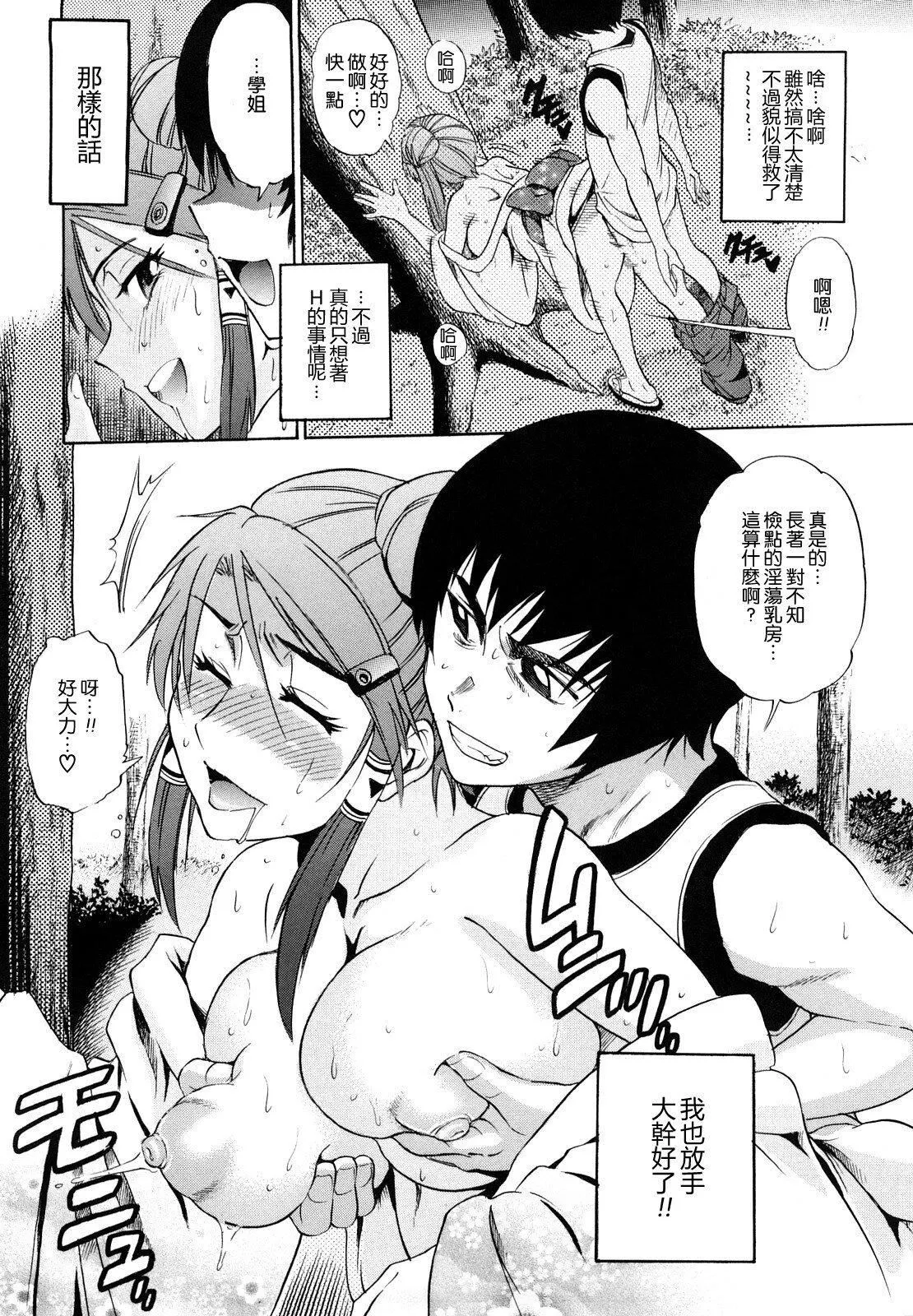 [DISTANCE]HHHトリプルエッチ♥[地精&ACGfan汉化][无修正]-[DISTANCE]HHHトリプルエッチ♥[地精&ACGfan汉化][无修正] - 图片 66