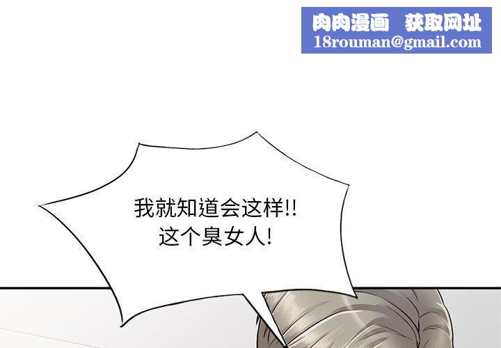 私房家教课第7话