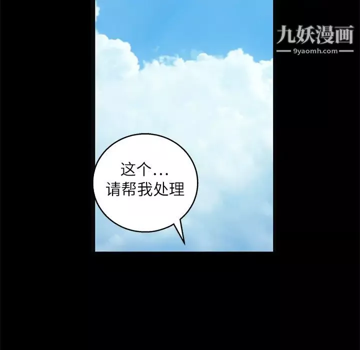 枷锁-第17话 - 图片 155