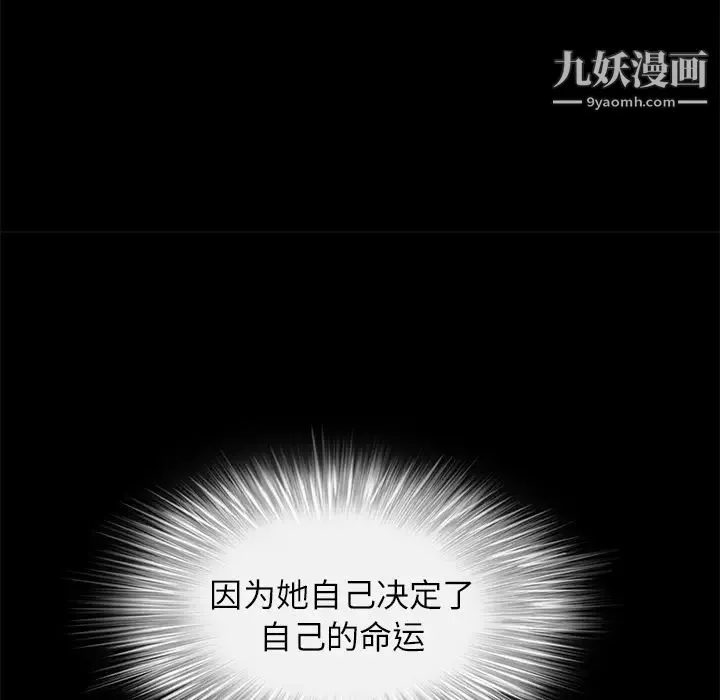 枷鎖第17话