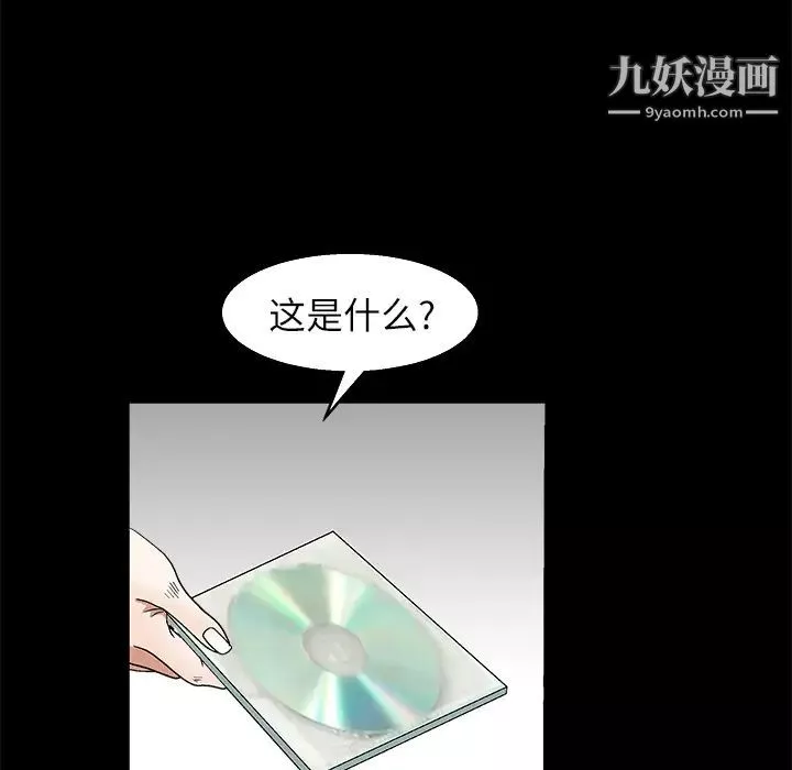 枷锁-第17话 - 图片 156