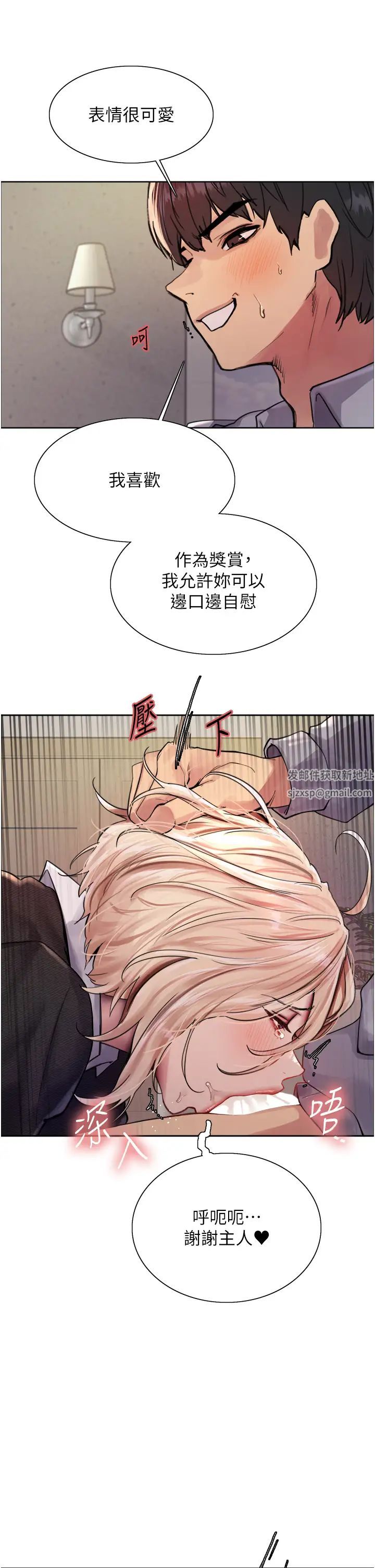 色轮眼第2季第2话-淫水四溅的面试