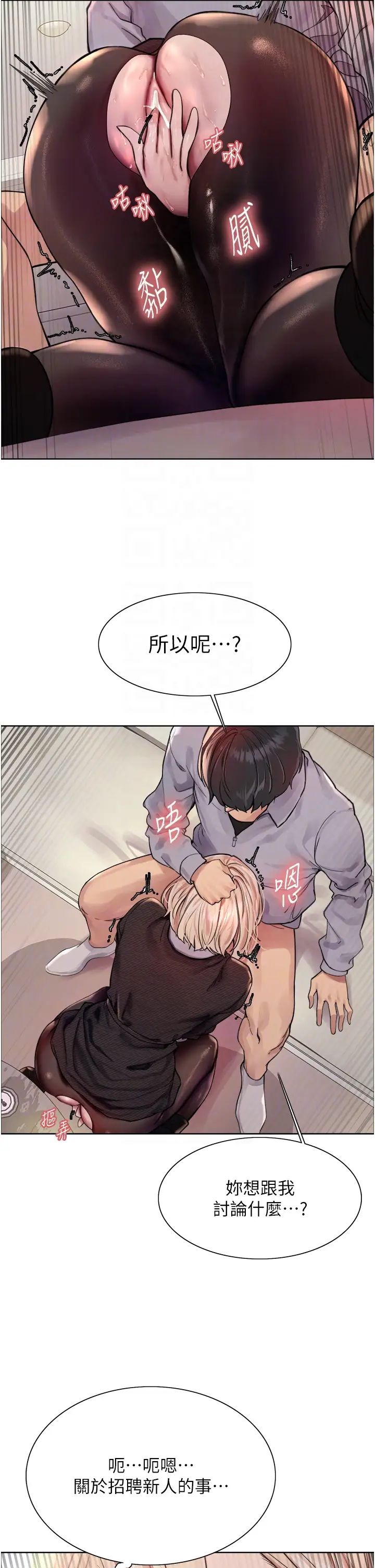 色輪眼第2季第2話-淫水四濺的面試