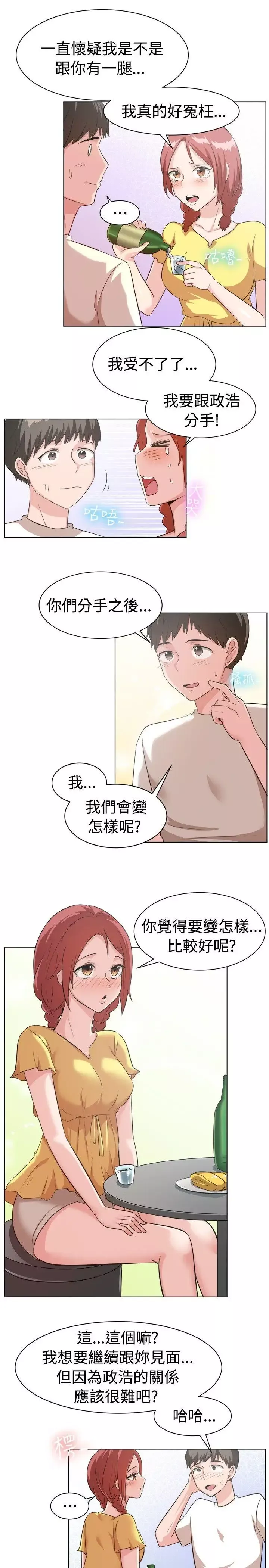 一起享用吧第89話