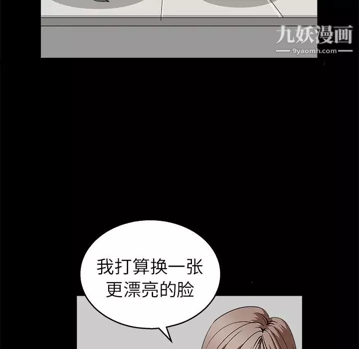 枷锁-第17话 - 图片 163