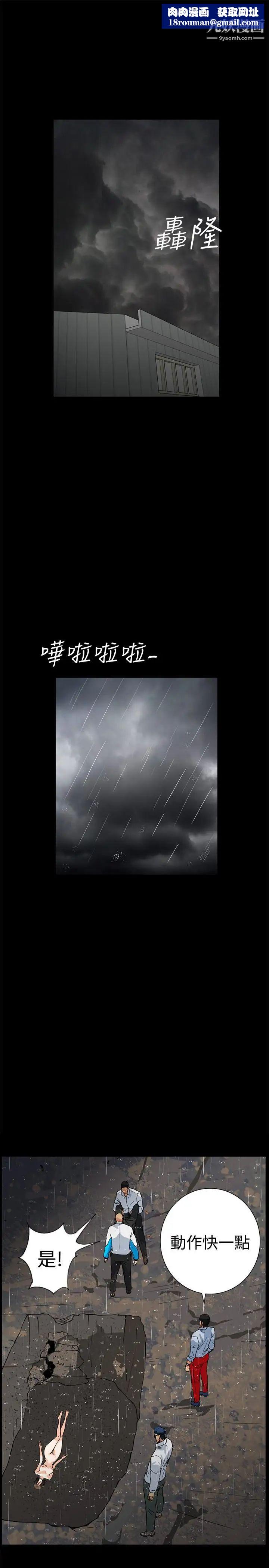 隐密的诱惑第29话-下落不明的和英