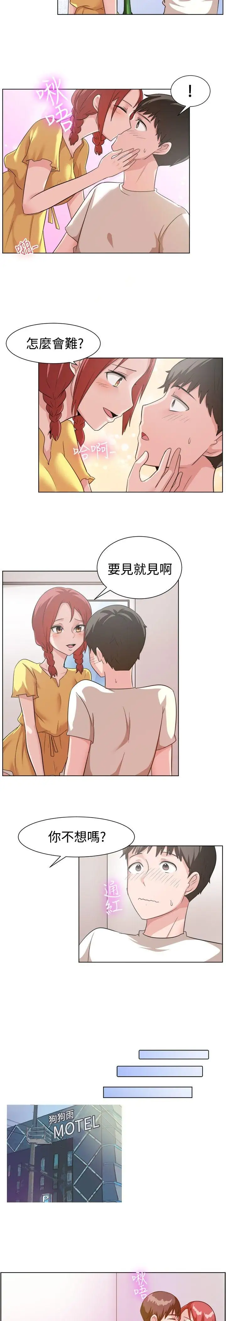 一起享用吧第89话