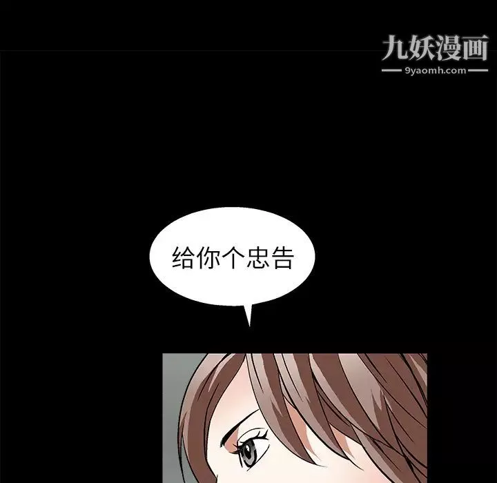 枷鎖第17话