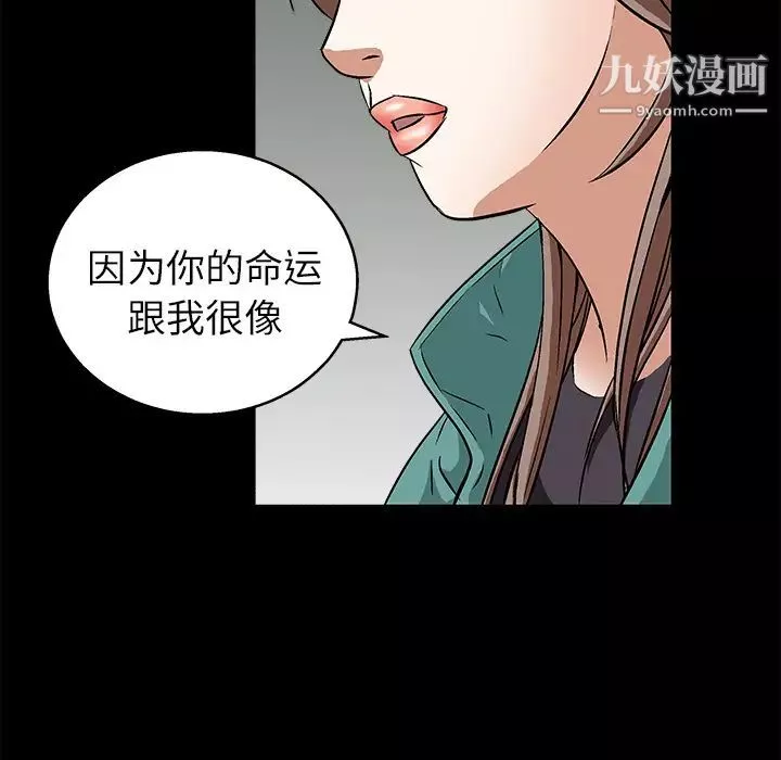 枷锁-第17话 - 图片 168
