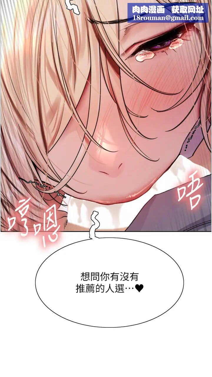 色轮眼第2季第2话-淫水四溅的面试