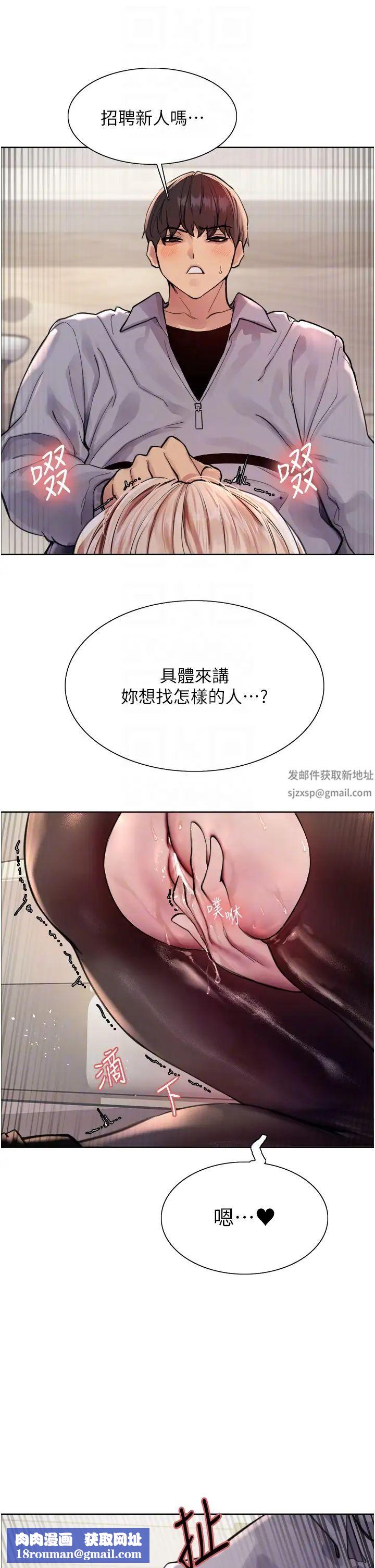 色轮眼第2季第2话-淫水四溅的面试