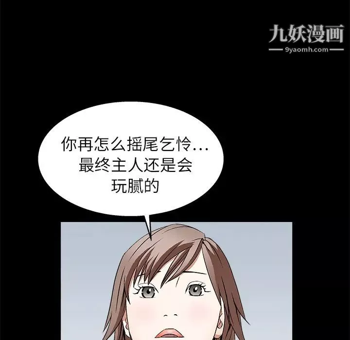 枷鎖第17话