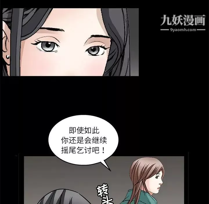 枷锁-第17话 - 图片 171