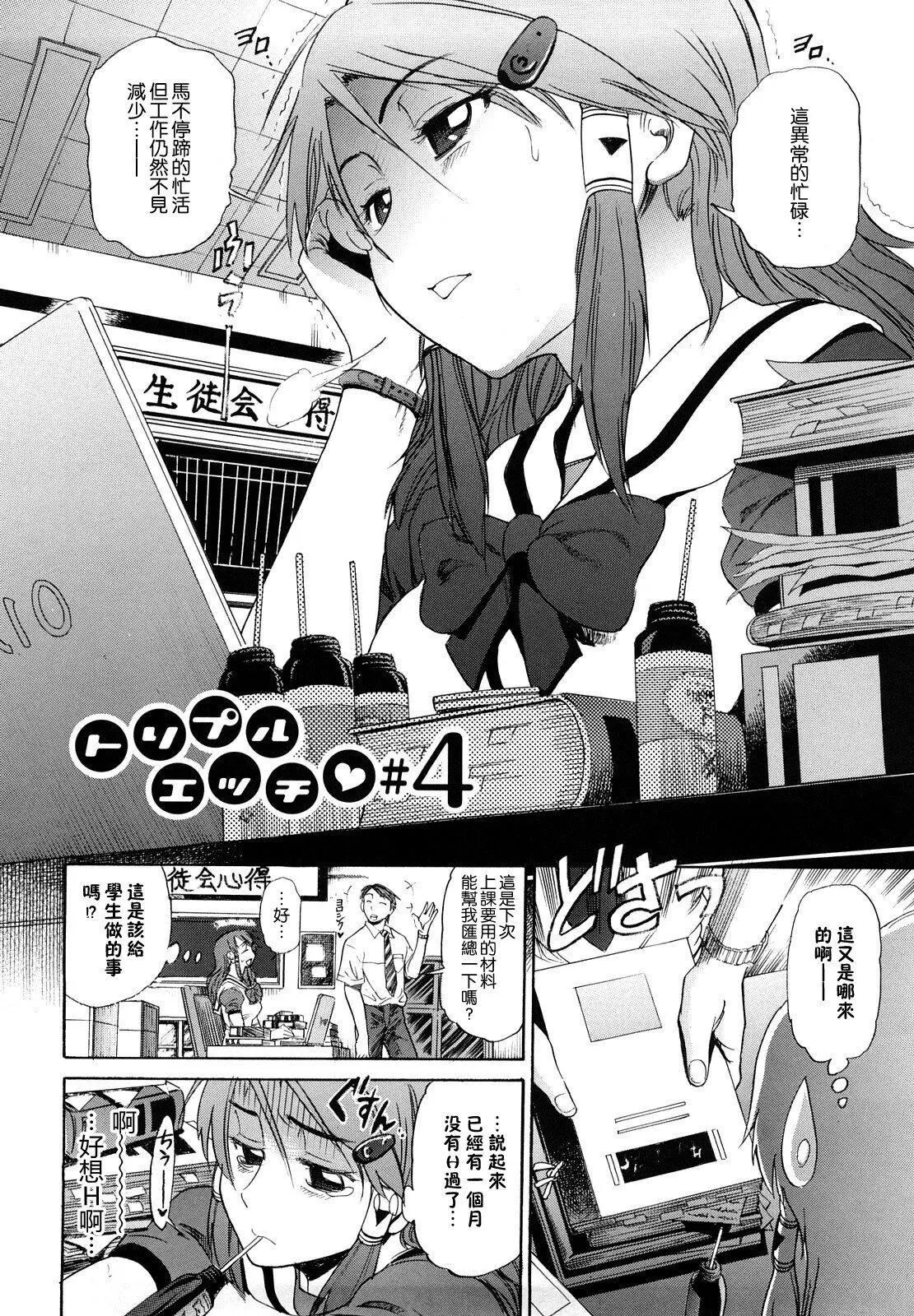 [DISTANCE]HHHトリプルエッチ♥[地精&ACGfan汉化][无修正]-[DISTANCE]HHHトリプルエッチ♥[地精&ACGfan汉化][无修正] - 图片 77