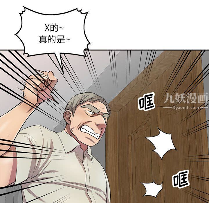 私房家教课第7话