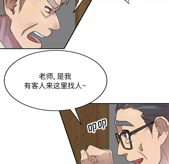 私房家教課第7話
