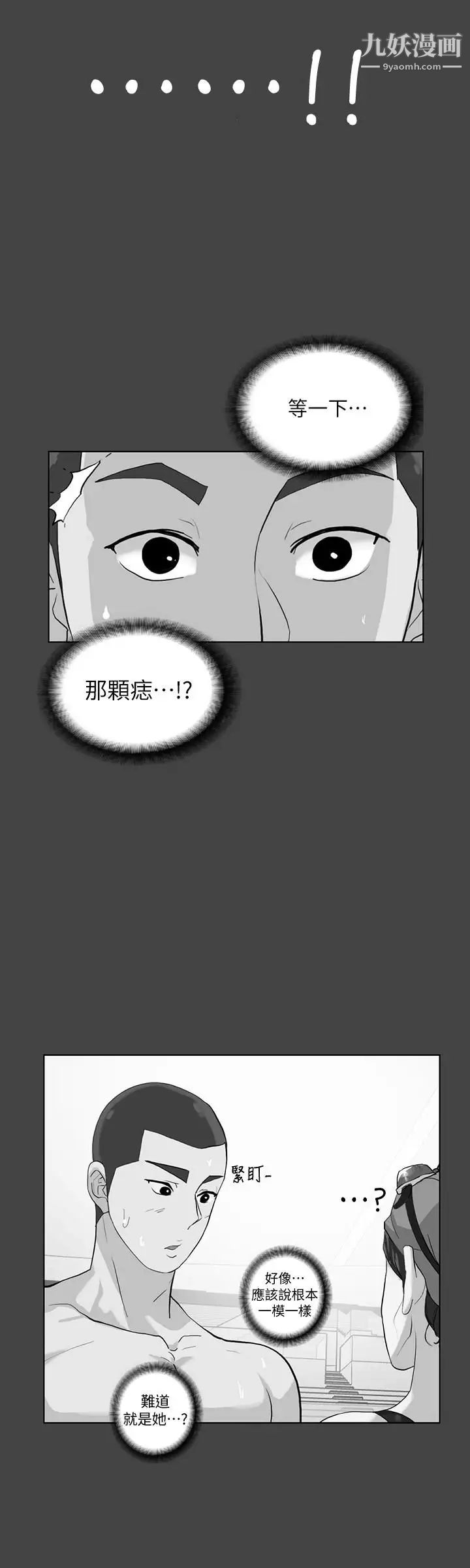 隱密的誘惑第29話-下落不明的和英