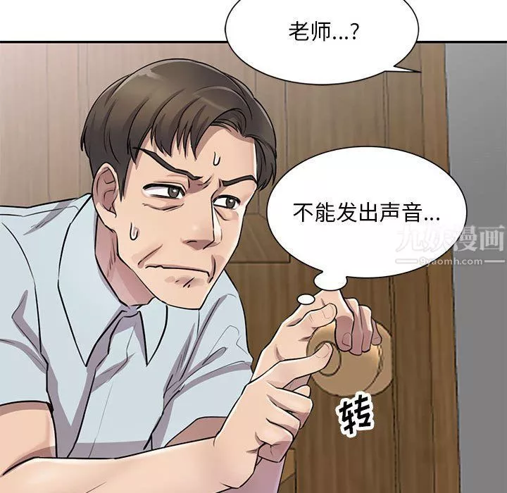 私房家教課第7話