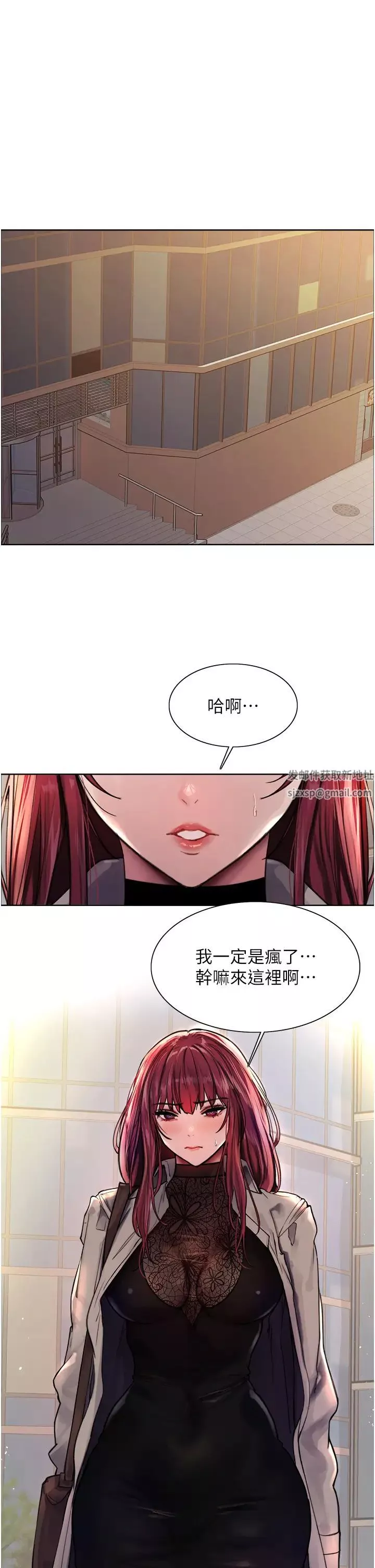 色輪眼第2季第2話-淫水四濺的面試