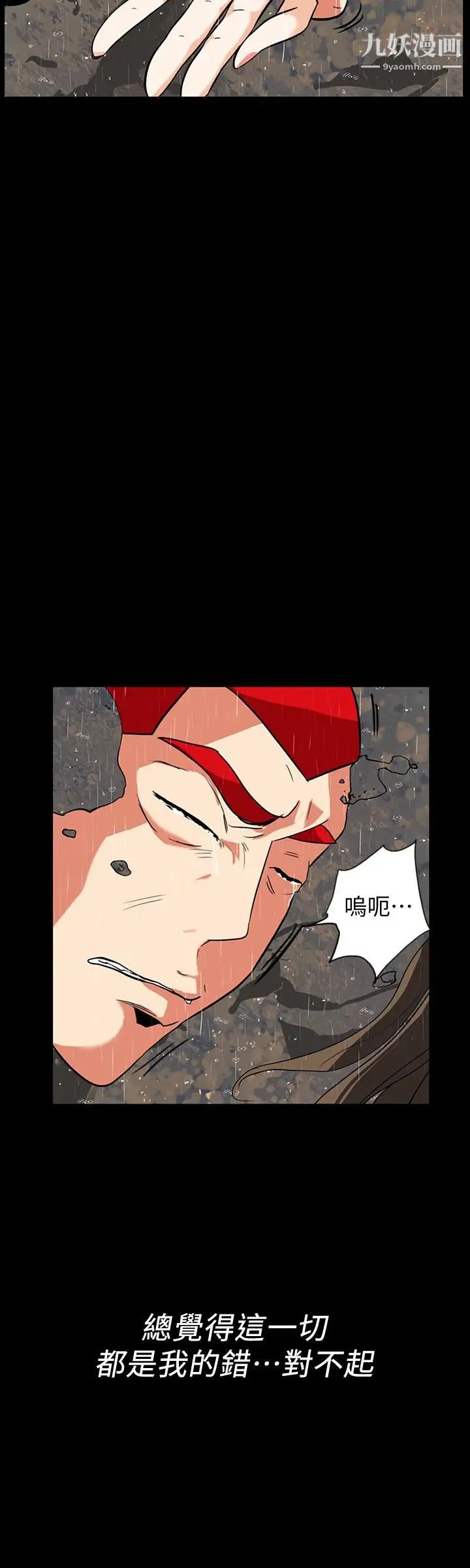 隐密的诱惑第29话-下落不明的和英