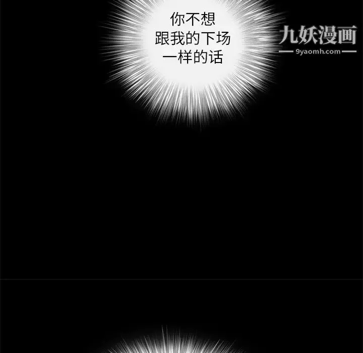 枷锁-第17话 - 图片 177