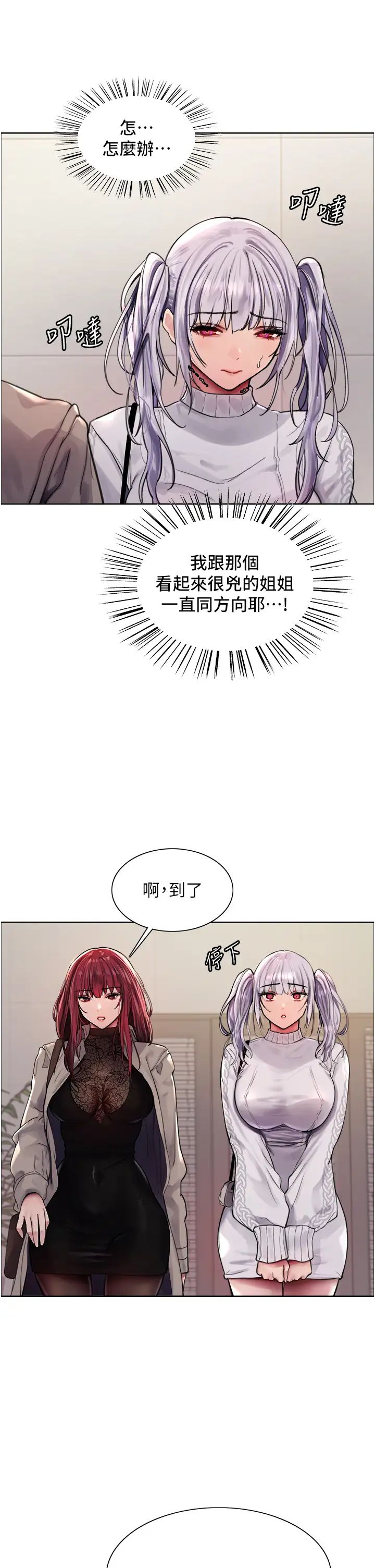 色轮眼第2季第2话-淫水四溅的面试