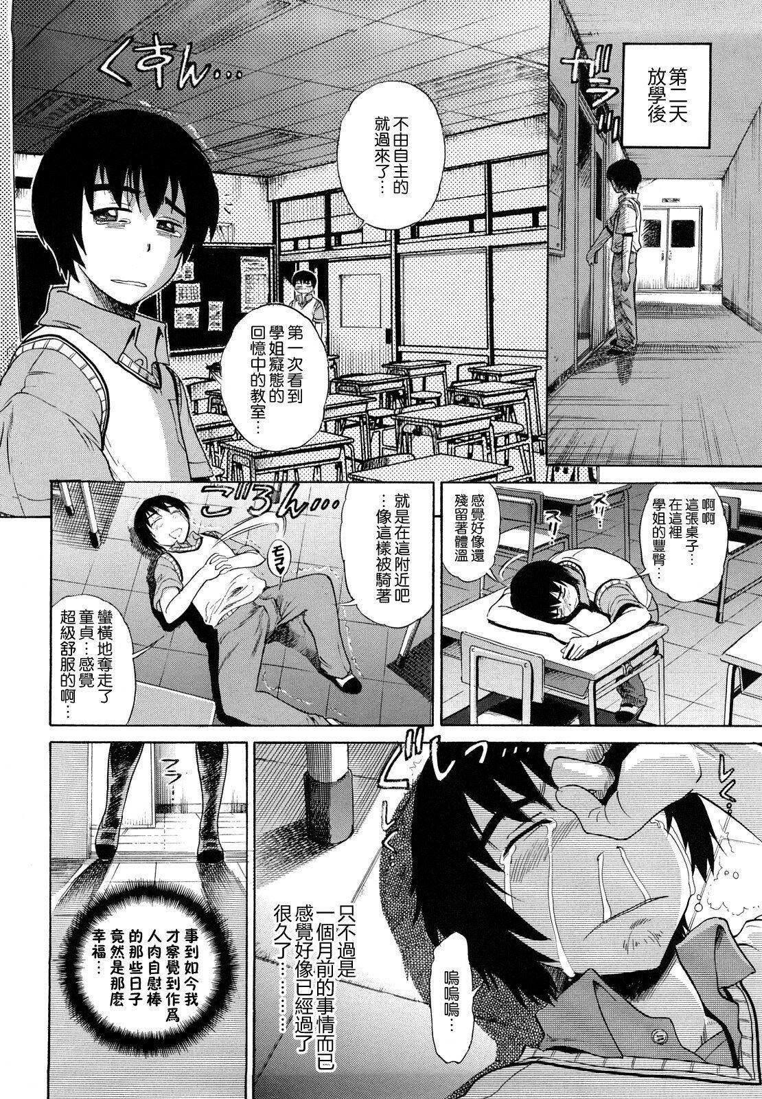 [DISTANCE]HHHトリプルエッチ♥[地精&ACGfan汉化][无修正][DISTANCE]HHHトリプルエッチ♥[地精&ACGfan汉化][无修正]