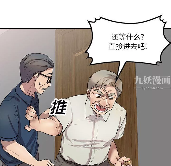 私房家教课-第7话 - 图片 25