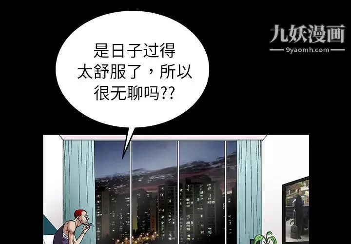 枷鎖第18话