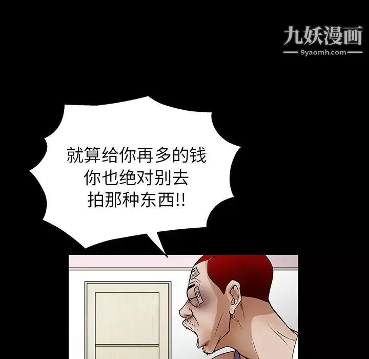 枷锁-第18话 - 图片 5