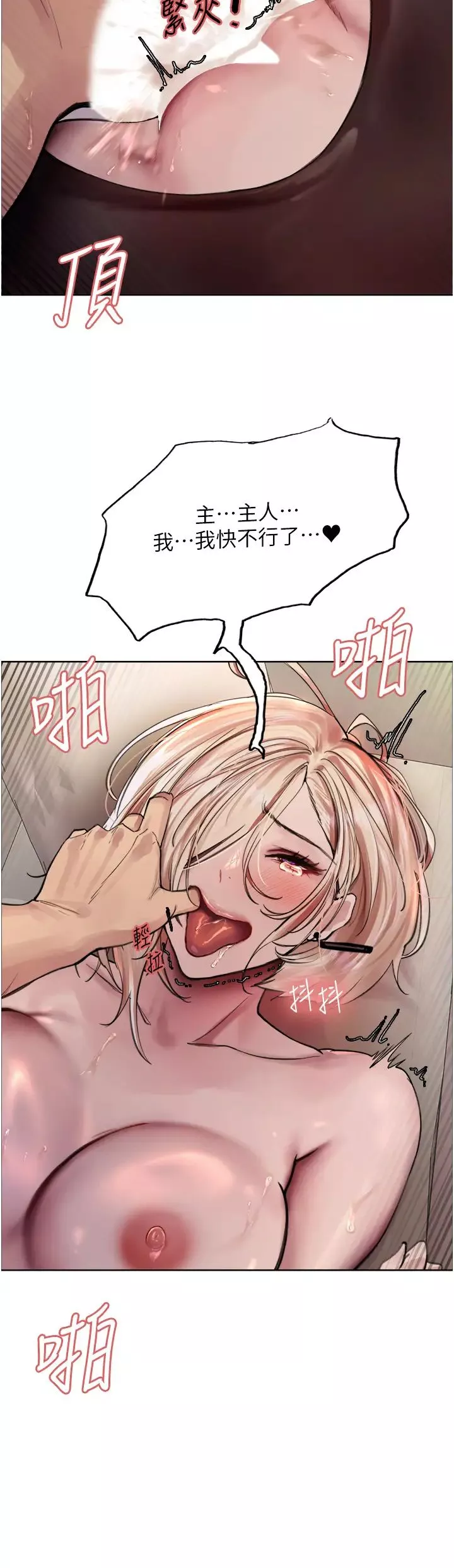 色輪眼第2季第2話-淫水四濺的面試