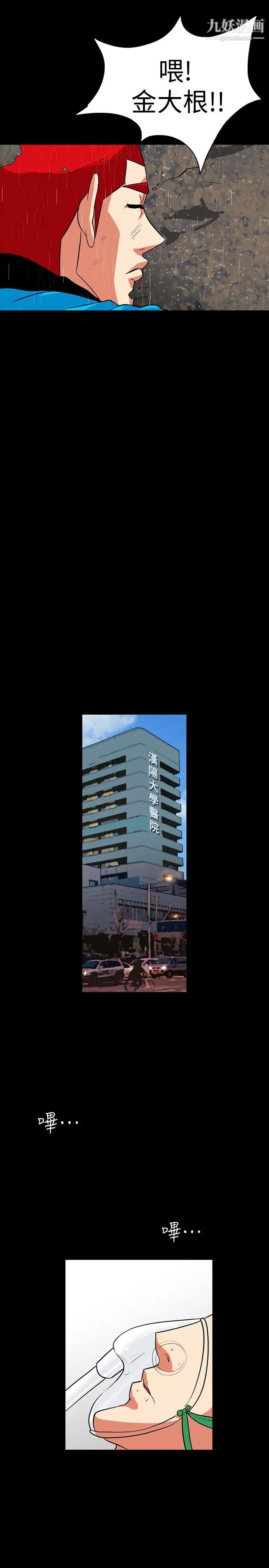 隐密的诱惑第29话-下落不明的和英