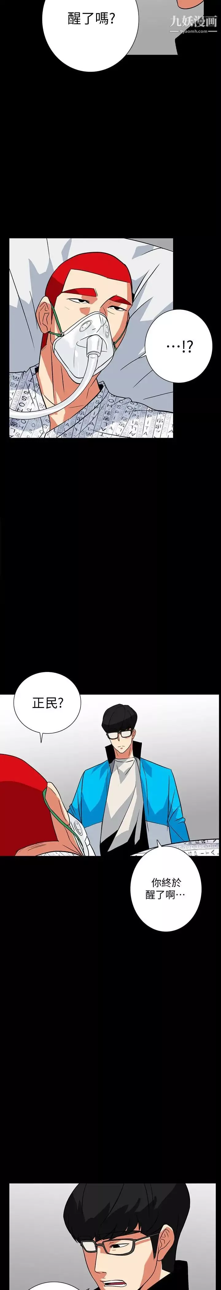 隐密的诱惑-第29话-下落不明的和英 - 图片 20